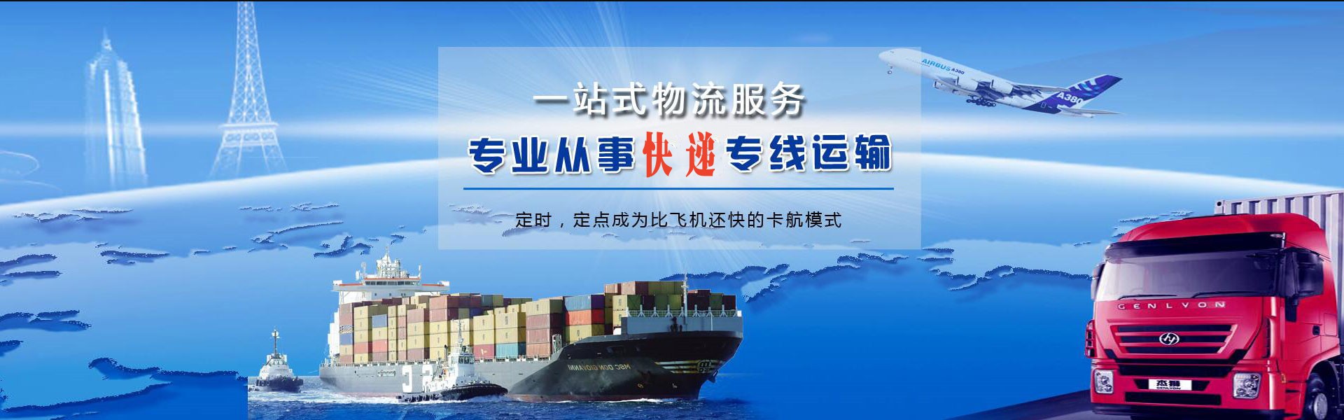 和田到克罗地亚物流公司-和田至克罗地亚物流专线-和田空运到克罗地亚-优时通物流有限公司